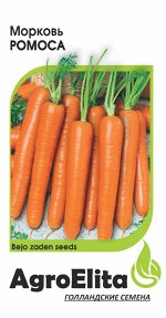 Морковь Ромоса 0,5 г (Бейо) А/э