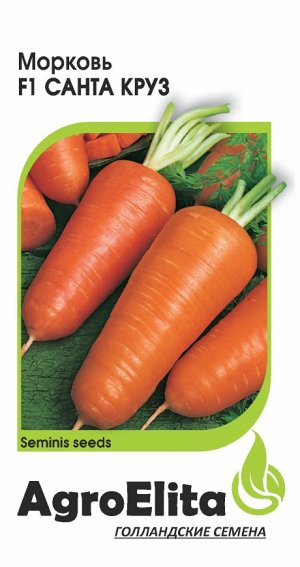Морковь Санта Круз F1 0,3 г (Семинис) А/э