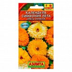 Семена цветов Календула &quot;Симфония лета&quot;, смесь окрасок, О, 0,5 г