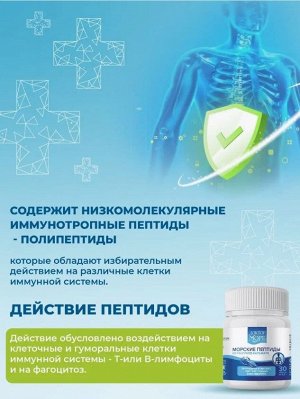 Доктор Море Вытяжка из ганглиев кальмара тихоокеанского (30 таб. по 0,2 г)
