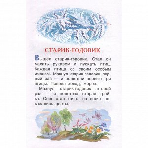 Книга 978-5-353-10688-3 Даль В. Русские сказки (ВЧ)