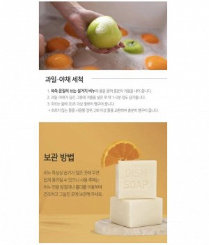 MKH Хозяйственное мыло "Dishwashing Bar Soap" для мытья посуды (в т.ч. детской, овощей и фруктов, аромат мандарина) 150 г х 2 шт