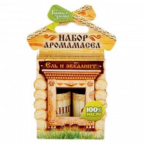 Набор «Ель и эвкалипт» 2 эфирных масла 100% 15 мл