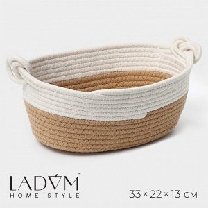 Корзина для хранения LaDо*m «Вега», плетёная, ручной работы, с ручками, хлопок, 33*22*13 см, бежевая