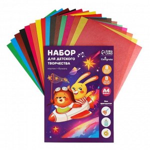 Набор для детского творчества А4, 8 листов картон цветной + 8 листов бумага цветная двухсторонняя, "Заяц и белочка"