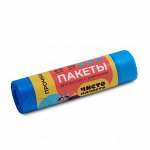 ЧИСТО НАЧИСТО Пакеты для мусора с завязками 60л /10штук