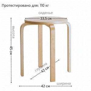 Табурет, водный лак. 33см (ФРОСТА икеа)