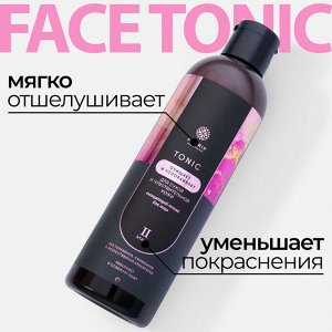 Тоник для сухой и чувствительной кожи РОЗОВЫЙ 250мл