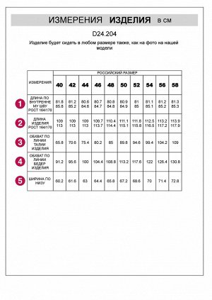 Широкие прямые брюки из плотного холодного лиоцелла