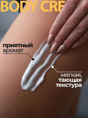 Fabrik cosmetology Сливки для тела Золотой кокос 250мл дозатор