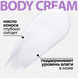Fabrik cosmetology Сливки для тела Черная смородина 250мл дозатор