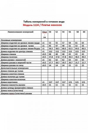 Женское платье