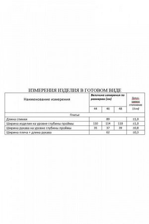 Женское платье