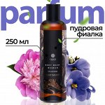 Гель для душа парфюмированный SENTIMENTI 250мл