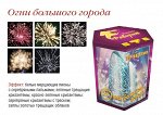 Огни Большого Города (1&quot;х19)