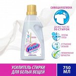 VANISH ZEUS WHITE Пятнов-ль спец.для белых тканей гель 750мл