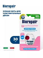 Зубная нить Вощеная расширяющаяся Biorepair Filo Cerato 30 м