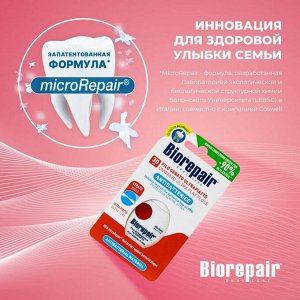 Зубная нить Ультра плоская без воска Biorepair Filo Non Cerato Ultrapiatto 30 м