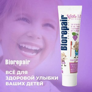 БИОРЕПЕЙР Зубная паста детская с экстрактом винограда Biorepair Kids 50 мл