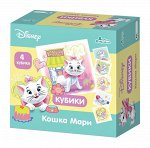 Пластмассовые кубики «Кошка Мари» 4 штуки по лицензии «Уолт Дисней»