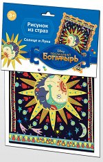 Набор для творчества. Рисунок из страз &quot;Последний Богатырь. Солнце и луна&quot; Дисней