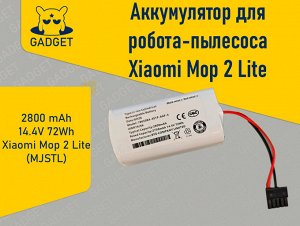 Аккумулятор для робота-пылесоса Xiaomi Mop 2 Lite (MJSTL) 2800 mAh