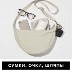 UNIQLO — сумки, ремни, очки, головные уборы