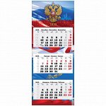 Календарь кварт. 3 бл. на подложке &quot;Премиум Трио&quot; - Государственная символика, с бегунком, 2019 г.