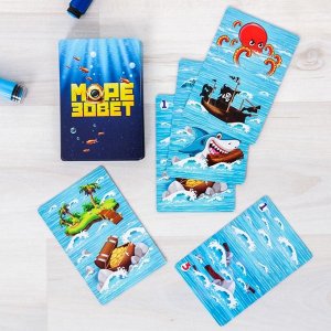 Настольная летняя игра «Море зовёт»