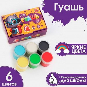 Набор гуашевых красок 6цв*20мл ArtFox STUDY