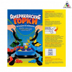 Настольная игра «Американские горки»