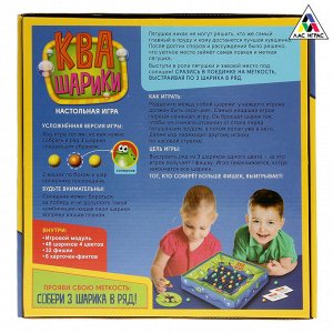 Настольная игра «КВА шарики»