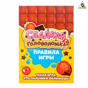 Настольная игра "Сладкая головоломка"