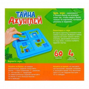 Настольная игра «Тайна джунглей»