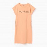 Туника домашняя женская &quot;Morning&quot;, цвет оранжевый