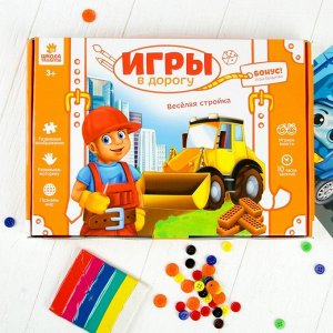 Игры в дорогу &quot;Веселая стройка!&quot; + карандаши, пластилин