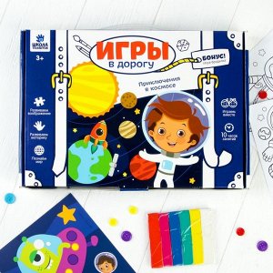 Игры в дорогу "Приключения в космосе" + карандаши, пластилин