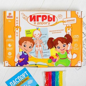 Игры в дорогу "Увлекательная анатомия" + карандаши, пластилин