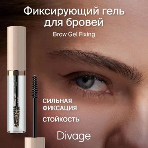 Divage Гель для бровей Fixing Brow Gel Ж Товар 01 прозрачный