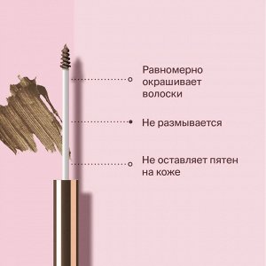 Divage Стойкий Тинт Для Бровей Brow Tint Long-lasting Ж Товар Тон 01 ( акция 1 по 29 июня)