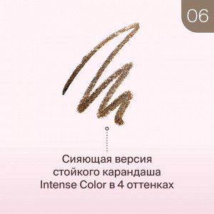 Диваж Карандаш Для Глаз автоматический Intense Color Тон 06 (акция до 31 августа)