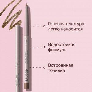 Диваж Карандаш Для Глаз автоматический Intense Color Тон 06 (акция до 31 августа)