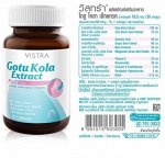Vistra Gotu Kola Extract Plus Zinc Готу Кола(центелла)+Цинк.