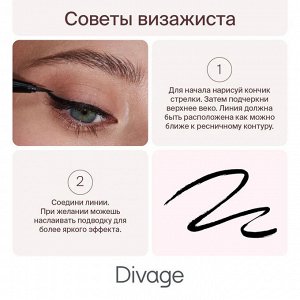 Divage Подводка фломастер С Кистью Perfect Arrow Тон 02 ( акция 1 по 29 июня)