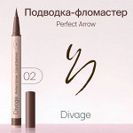 Divage Подводка фломастер С Кистью Perfect Arrow Тон 02