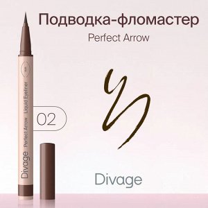 Divage Подводка фломастер С Кистью Perfect Arrow Тон 02 ( акция 1 по 29 июня)