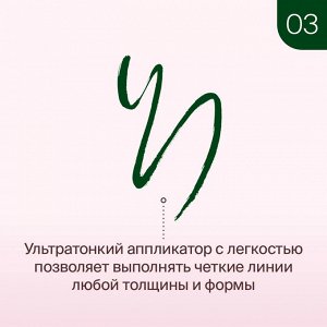 Divage Подводка фломастер С Кистью Perfect Arrow Тон 03 ( акция 1 по 29 июня)