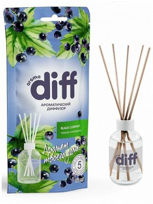 Диффузор ароматический для дома DIFF BLACKCURRANT Чёрная смородина 50 мл