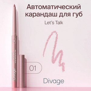 Диваж карандаш для губ Let’s Talk long-lasting lip liner  Тон 01