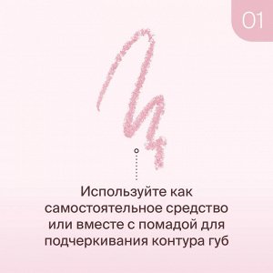 Диваж карандаш для губ Let’s Talk long-lasting lip liner  Тон 01